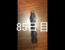 黒折り紙で千羽鶴を作っていく　85日目