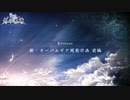 【PS4】英雄伝説 創の軌跡 エピソードをやる Part 11【初見】