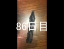 黒折り紙で千羽鶴を作っていく　86日目
