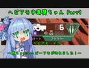 【ApexLegends】ヘビアモ中毒葵ちゃん Part9【VOICEROID実況】