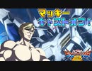 【実況】初心者から始めるブレイヴバーサス番外編　バエル視点④【EXVS2】