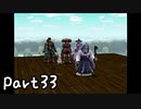 目指すは屋敷に眠る金銀財宝！？『風来のシレン３』を実況プレイPart33