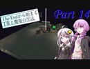 The Endから始まる工業と魔術の生活 Part14