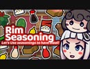 【RimWorld】調味料がやってきたよ【自作MOD紹介】