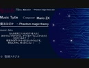 ＜東方旧作風＞　東方旧作風自作曲①