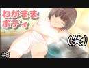 【実況】妹のわがままボディ(笑)をご堪能ください【キミキス】#８