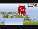 水曜ちゅらちゅら作戦　2020年09月16日放送分
