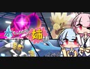 【水統一】水もしたたるイイ姉妹リターンズ！#4 ～叛逆のキョダイインテレオン編～【ポケモン剣盾】
