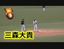 2020プロ野球ウエスタンリーグ公式戦！！ソフトバンクVSオリックス！！三森大貴タイムリー二塁打！！