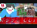 【Minecraft】絶対に村人を見てはいけない森の洋館からの脱出【第4村人】