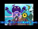 うなぴっぴ　サブノーティカ漂流記