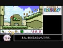 ヨッシーアイランド　プロトタイプ【BIIM解説】