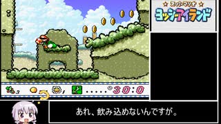 ヨッシーアイランド　プロトタイプ【BIIM解説】