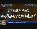 【SRWT】最終話開始～ラスボス撃破まで