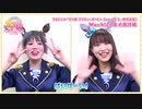 TVアニメ『ウマ娘 プリティーダービー Season 2』キャスト動画