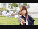 おねがいダーリン踊ってみた【蛍-kei-】