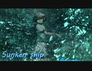 【東方自作アレンジ】Sunken ship【幽霊客船の時空を越えた旅】