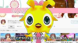 これかのＰＳＯ２について思う事