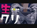 【生クリ】触るぴちぴちASMR音 - シコリンラップ付き - / Fresh cream sounds / 휘핑 크림의 소리