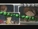 【隊員断章を】戦場のヴァルキュリア4【初見実況プレイ】Part8