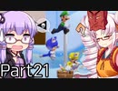 【みんなでバトル】結月ゆかり,スーパーマリオメーカー2をする。の巻   Part21 with ついな【VOICEROID実況】