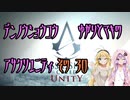 【ゆかり少尉】電脳将校ゆかりとマキのアサシンクリードユニティ 30話【マキ准尉】
