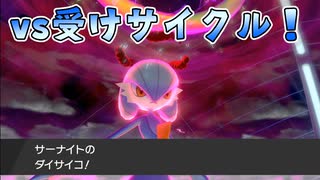 人気の ポケモン剣盾 動画 10 597本 38 ニコニコ動画