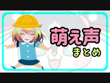 【ロリッサ】メリッサ萌え声シーン集