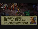 オウガバトル64をてけてけ実況 part28-2