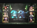 【wizardry　囚われし魂の迷宮】その19