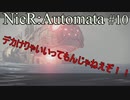 ニーアオートマタ #10　過去に放棄された超超大型兵器出現！！