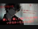 【ドSボイス】聞き分けの悪い彼女を拘束して言葉責め【女性向け/お仕置き/ASMR/バイノーラル録音】