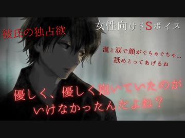 【ドSボイス】聞き分けの悪い彼女を拘束して言葉責め【女性向け/お仕置き/ASMR/バイノーラル録音】