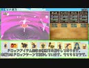 【DQ8】ドロップアイテム全回収の旅 パルミド地方【後半】