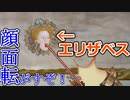 顔面を転がすぞ！-急にぶっ飛んだ奴キタ！ inイギリス海峡-【ロック・オブ・エイジス：メイク＆ブレイク実況】part13