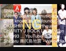 【回覧板】で、今だ人工地震説ある奥尻J ROCKチャリティ募金した人聞いた事無いけど > M7.7 Okushiri earthquake（1993 奥尻地震JROCK charity's live