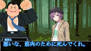 キルデスビジネスリプレイ第一幕「カレーとともにある人生」part4【ゆっくりTRPG】
