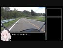 【VOICEROID車載】北海道周遊録 part1 珍○島～湖畔廃墟探訪