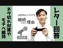 【ラジオ#205】ブログを継続できた理由