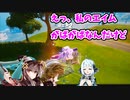 〇〇〇が、ガバガバすぎる件について【fortnite】【ゆっくり実況】