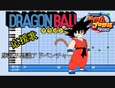 【パワプロ2020応援歌】摩訶不思議アドベンチャー【ドラゴンボール】
