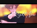 【MMDツイステ】Right Now【エース・トラッポラ】