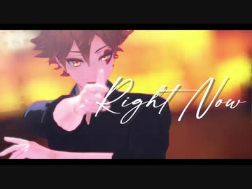 【MMDツイステ】Right Now【エース・トラッポラ】