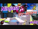 【ニンジャラ/Ninjala】バトルを極めたい#33
