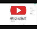 【音声読み上げ(o・ω・o)♪♪】楠栞桜ちゃんがここから一発逆転して完全勝利する方法。ゴースティング疑惑とIPアドレス一致による5ch書き込み疑惑を晴らす一撃必殺砲。