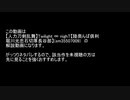 twilight∞night解説動画
