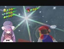 うなきりマリオサンシャインpart3