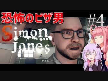 元連邦特別捜査官はかく語りき TALK4【DeadlyPremonition2】