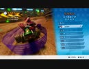 発売したのでリメイク版クラッシュバンディクーレーシングやるよ！　PART 21