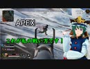 【FPS】四季様のAPEX！ これが私の戦い方です！